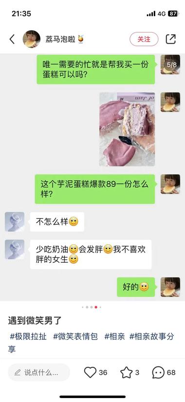 这个博主挺有意思的，她是做蛋糕的，整….-航海圈