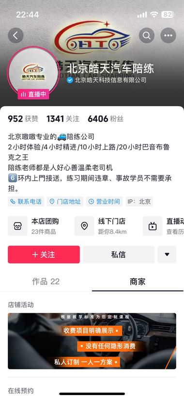 看到一个直播新方向！新手汽车陪练….-航海圈