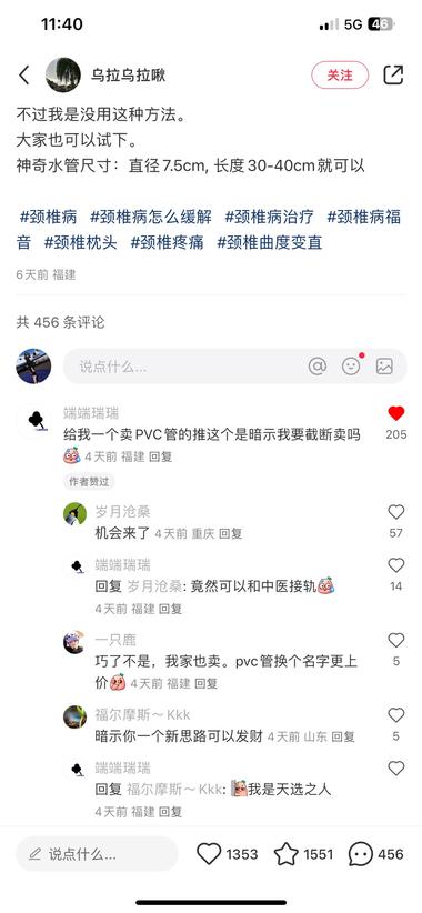 图片[2]-同一根管子，换个用途，身价大不同！
….-网创风向标论坛-网络创业-网创圈
