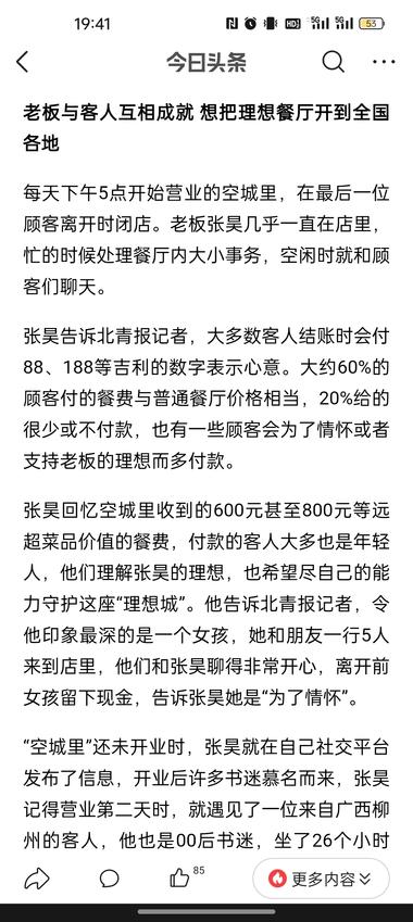 图片[4]-小说里的无标价餐厅
江苏的一个00后….-网创风向标论坛-网络创业-网创圈