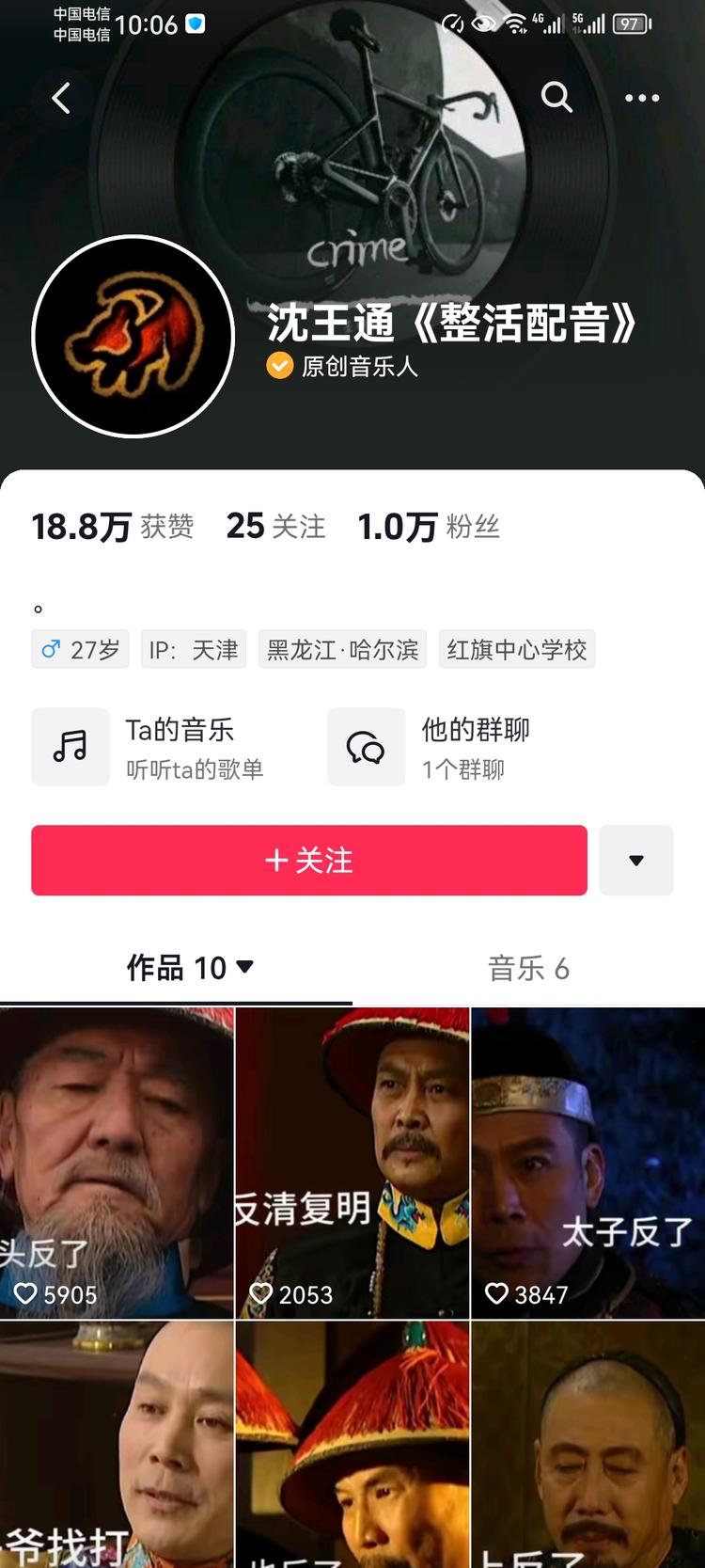 视频号流量收益+整活配音这个账号….-搞钱风向标论坛-航海社群内容-航海圈
