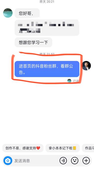 图片[3]-一个抖音引流私域的过程。
首先建群，….-网创风向标论坛-网络创业-网创圈