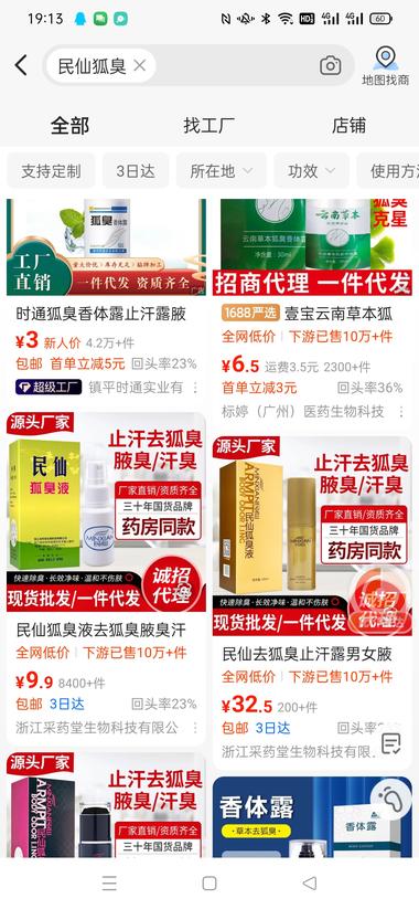 发现了个低粉爆款，77个粉丝卖了一….-航海圈