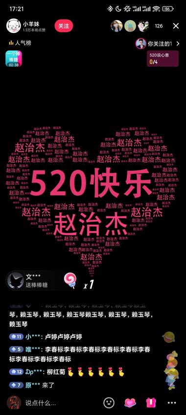 图片[8]-视频和头像定制
今天 520 ，有很多定制视….-网创风向标论坛-网络创业-网创圈