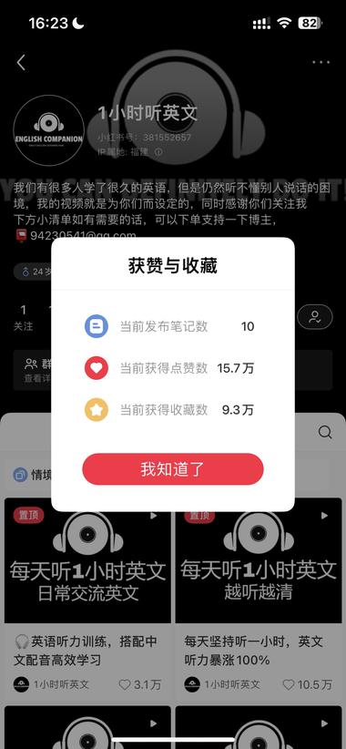 小红书英语每日一小时听英文10篇….-航海圈