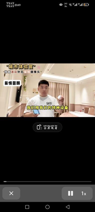 图片[2]-城市新职业体验，排查非法摄像头。….-网创风向标论坛-网络创业-网创圈