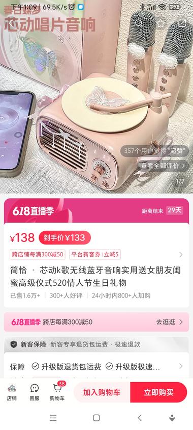 店铺卖礼品，音响，充电宝，选品高颜值….-航海圈
