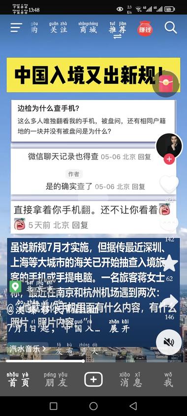 中国入境新规7月执行。….-搞钱风向标论坛-航海社群内容-航海圈