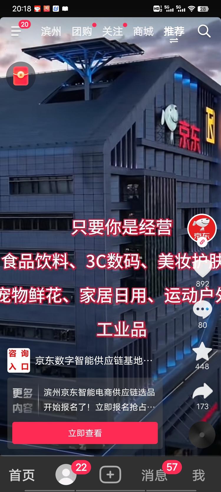 京东智能数字供应链，只只提供货源，京….-搞钱风向标论坛-航海社群内容-航海圈