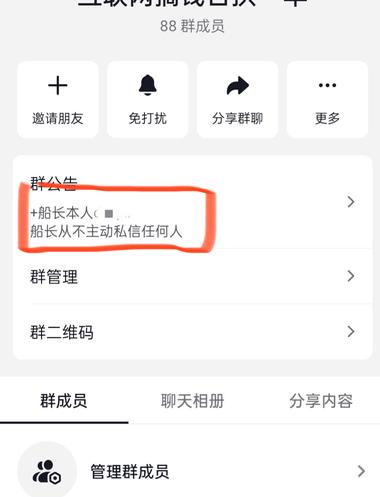 一个抖音引流私域的过程。首先建群，….-搞钱风向标论坛-航海社群内容-航海圈