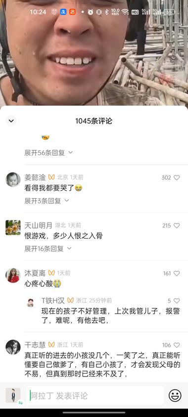 图片[3]-用农民工或低收入人群人设，
用反向….-网创风向标论坛-网络创业-网创圈