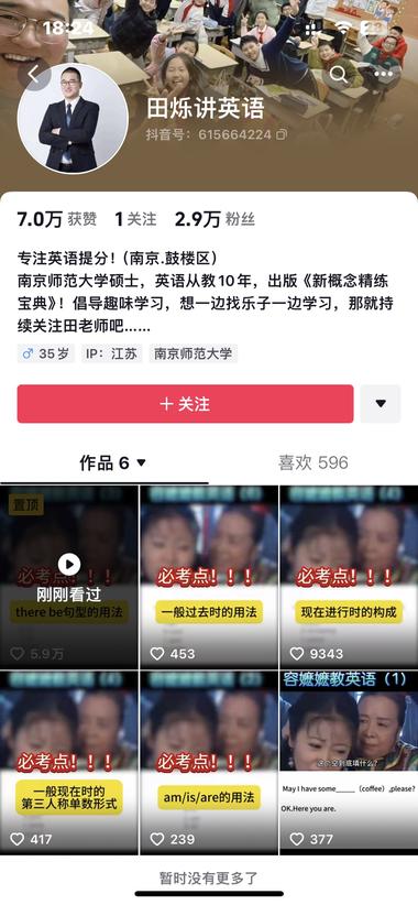 抖音容嬷嬷教英语，既搞笑又吸引人，感….-航海圈