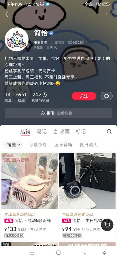 店铺卖礼品，音响，充电宝，选品高颜值….-航海圈