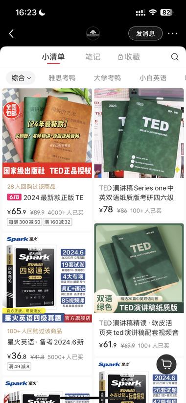 小红书英语每日一小时听英文10篇….-航海圈