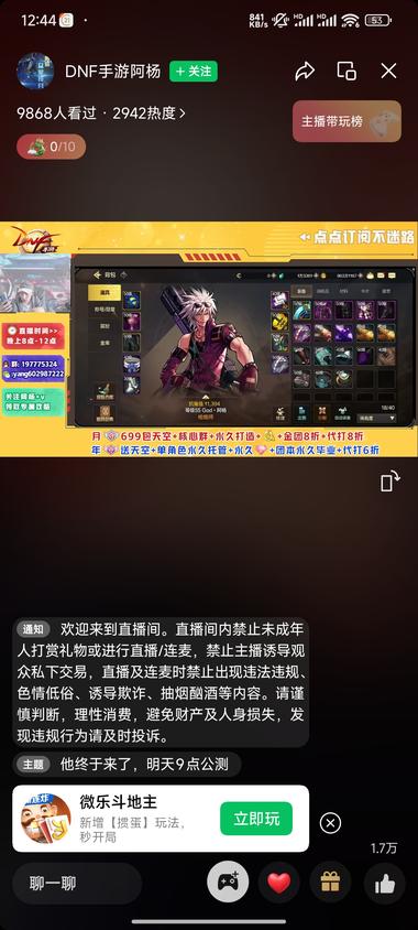 毒奶粉手游直播挂小游戏500年了，….-搞钱风向标论坛-航海社群内容-航海圈