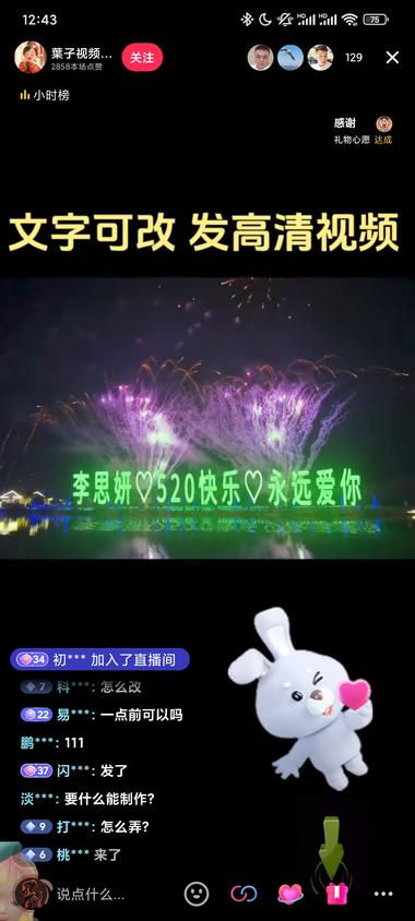 图片[4]-视频和头像定制
今天 520 ，有很多定制视….-网创风向标论坛-网络创业-网创圈