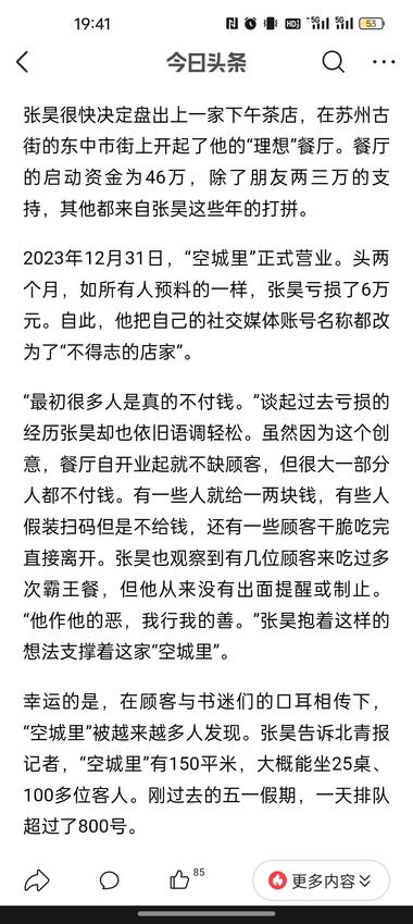 图片[3]-小说里的无标价餐厅
江苏的一个00后….-网创风向标论坛-网络创业-网创圈