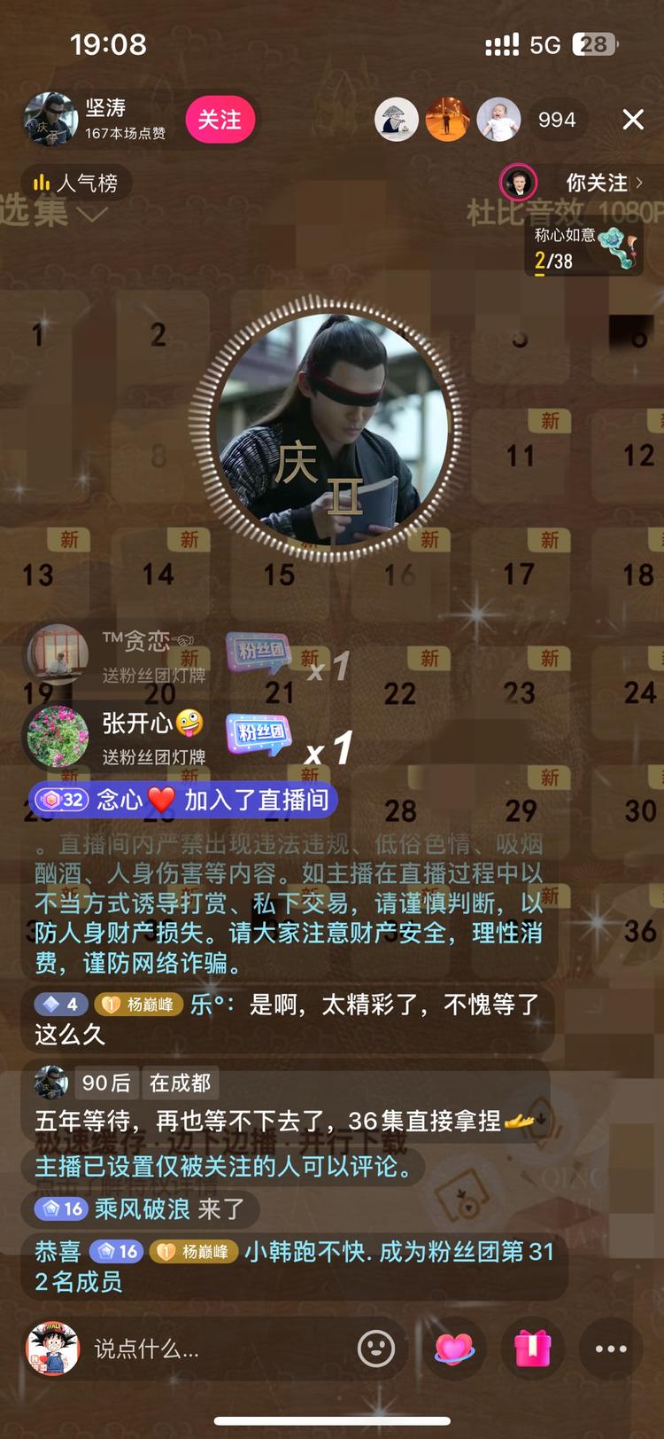 借助庆余年2热度玩网盘拉新留下可以….-搞钱风向标论坛-航海社群内容-航海圈