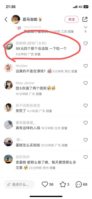 这个博主挺有意思的，她是做蛋糕的，整….-航海圈