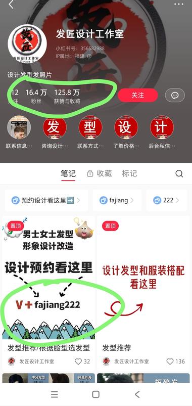 小红书上设计男生发型，需求很大。这….-搞钱风向标论坛-航海社群内容-航海圈