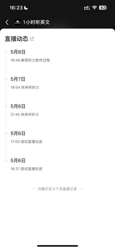 小红书英语每日一小时听英文10篇….-航海圈