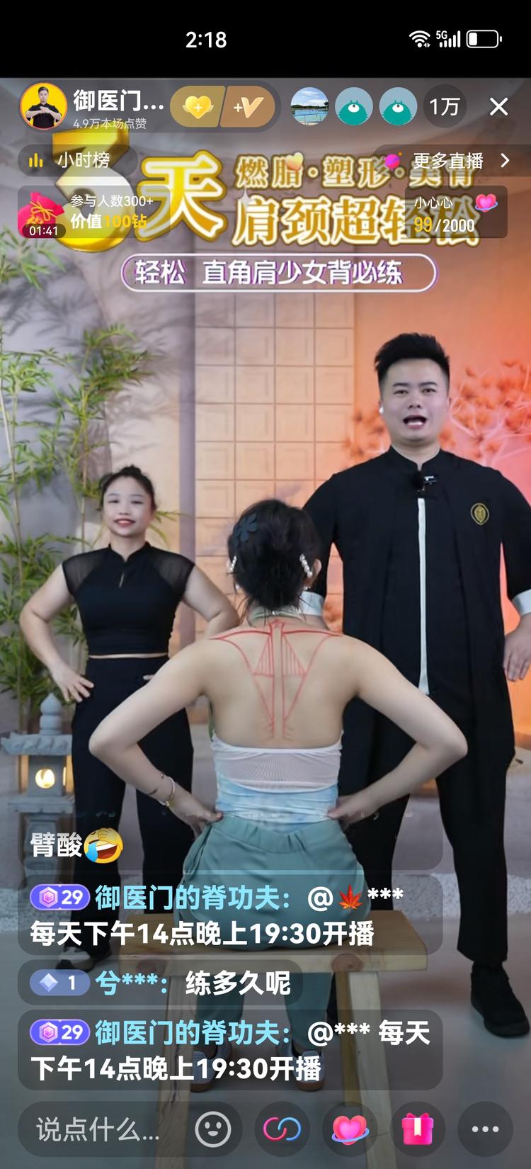 本人颈椎很不好，线下也经常去推拿，之….-搞钱风向标论坛-航海社群内容-航海圈