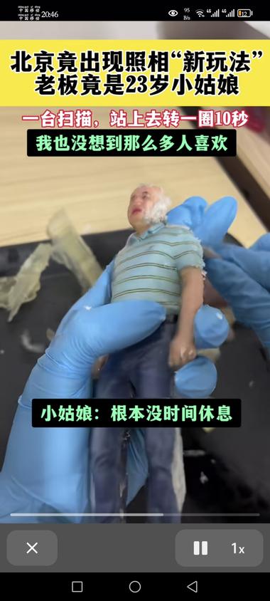 拍照新模式，3D打印真人模型….-搞钱风向标论坛-航海社群内容-航海圈