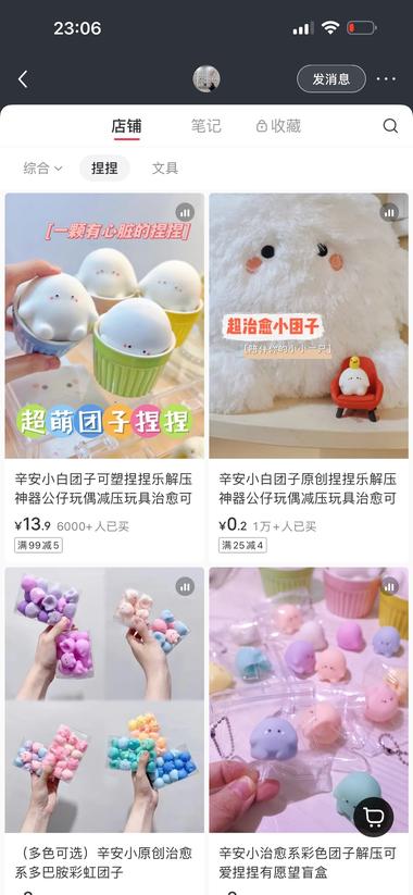 图片[3]-这个号变现也挺牛逼的，一个白团子I….-网创风向标论坛-网络创业-网创圈