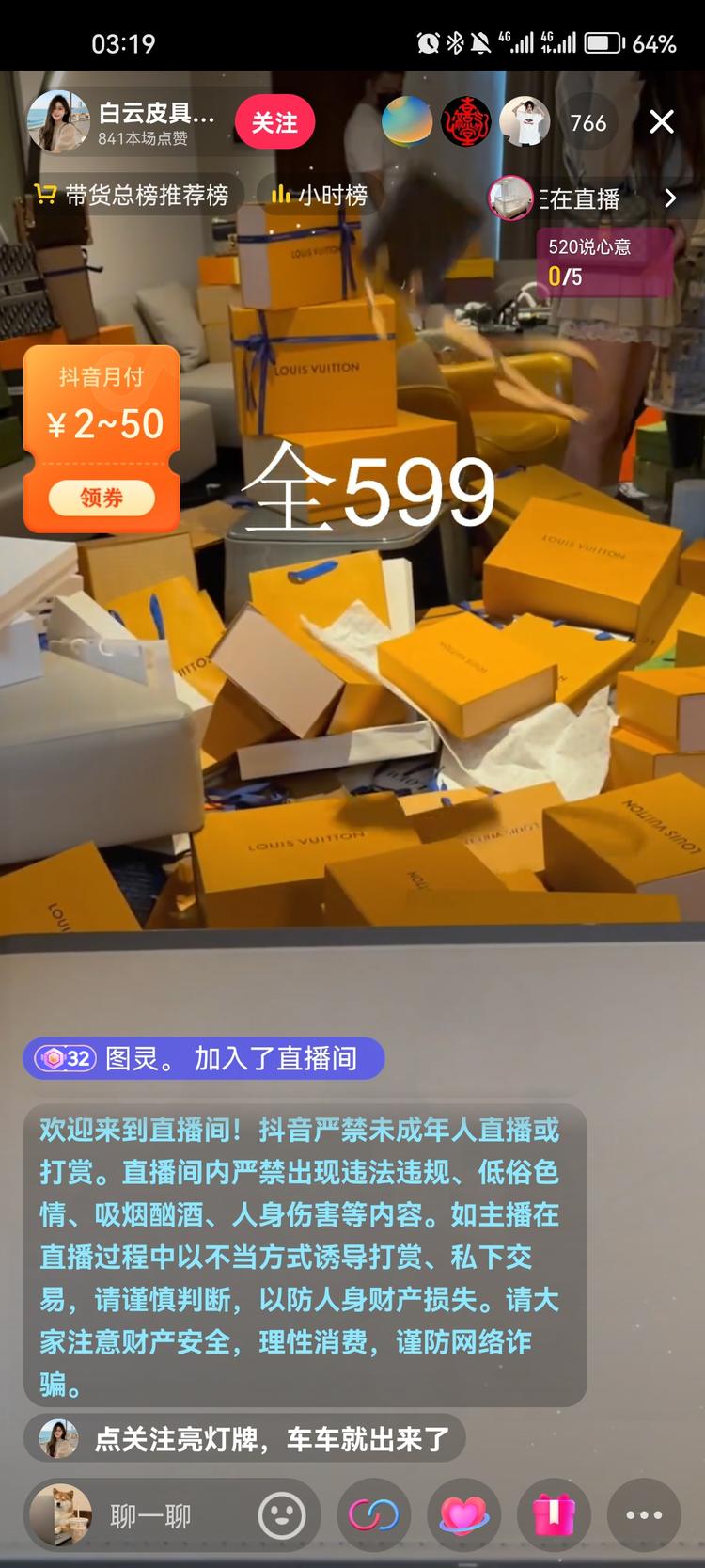 这种直播间在线人数蛮高的，不知道有没….-搞钱风向标论坛-航海社群内容-航海圈