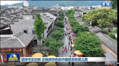 坚定走好独具特色的中国旅游发展之路总….-搞钱风向标论坛-航海社群内容-航海圈