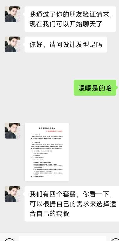 图片[4]-小红书上设计男生发型，需求很大。
这….-网创风向标论坛-网络创业-网创圈