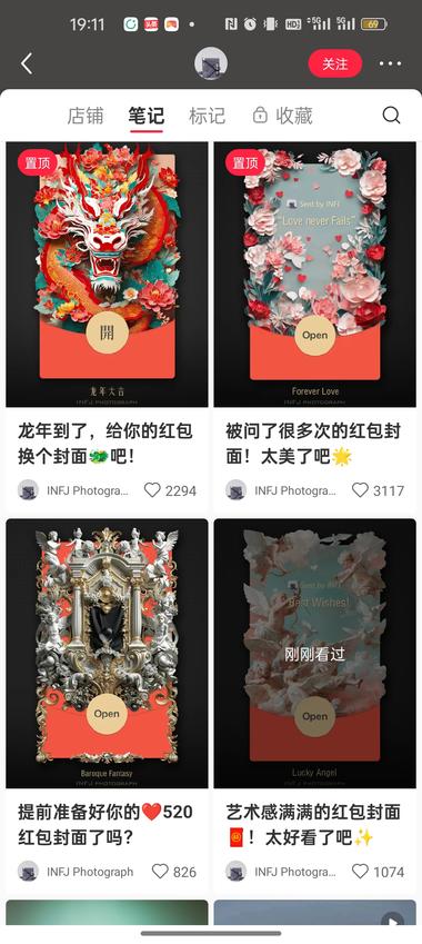 图片[3]-红包封面
这个博主以前发照片和壁纸的….-网创风向标论坛-网络创业-网创圈