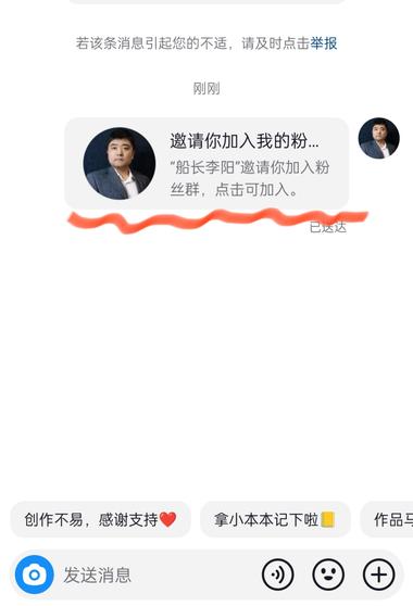 图片[2]-一个抖音引流私域的过程。
首先建群，….-网创风向标论坛-网络创业-网创圈