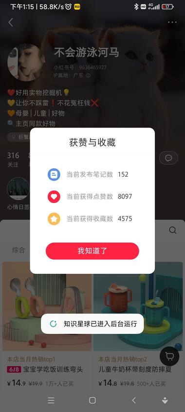 低粉爆款，宝宝辅食勺，单品卖出 1.1….-航海圈