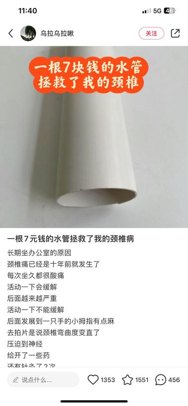 同一根管子，换个用途，身价大不同！….-搞钱风向标论坛-航海社群内容-航海圈