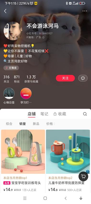 低粉爆款，宝宝辅食勺，单品卖出 1.1….-航海圈