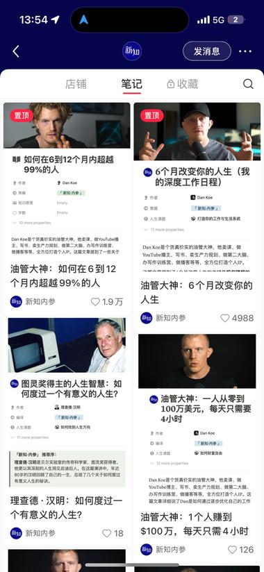 三天起的新号，已经变现了5千加知….-航海圈