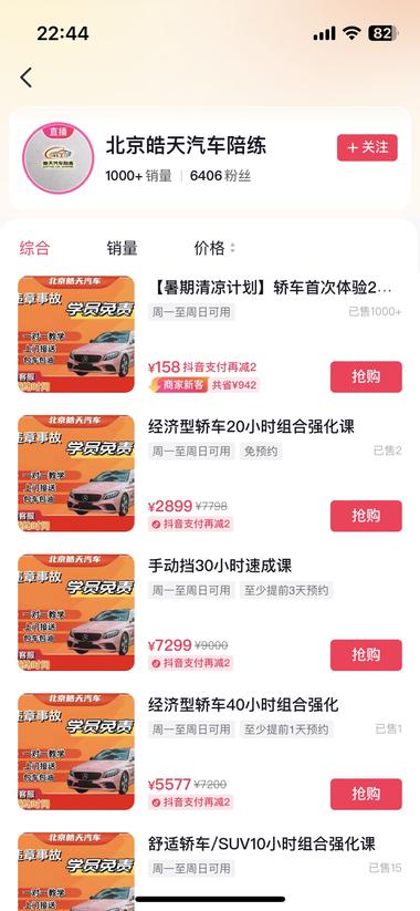 看到一个直播新方向！新手汽车陪练….-航海圈