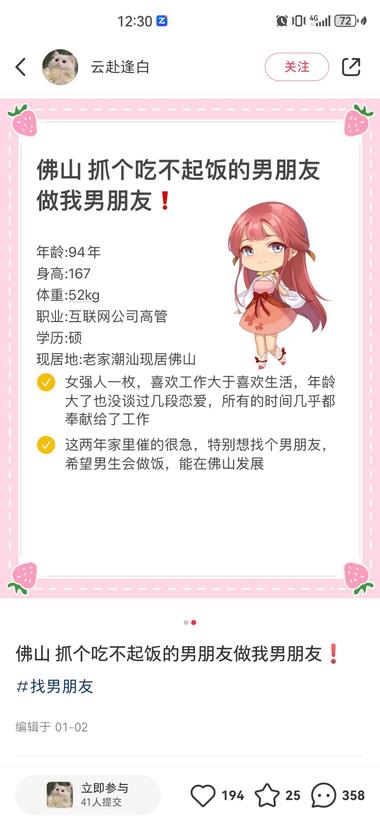 小红书账号通过较为详细的个人情况介绍….-搞钱风向标论坛-航海社群内容-航海圈