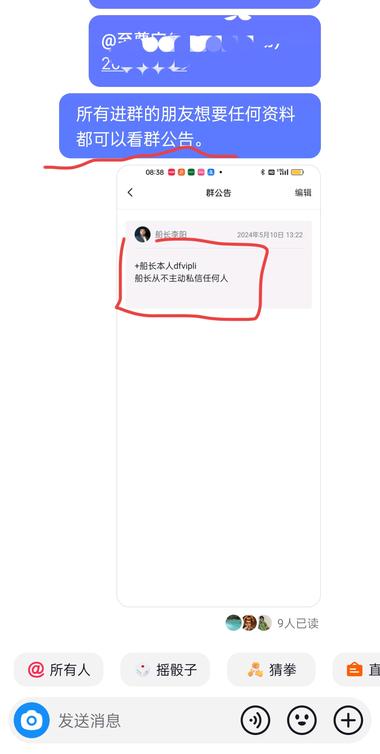 图片[4]-一个抖音引流私域的过程。
首先建群，….-网创风向标论坛-网络创业-网创圈