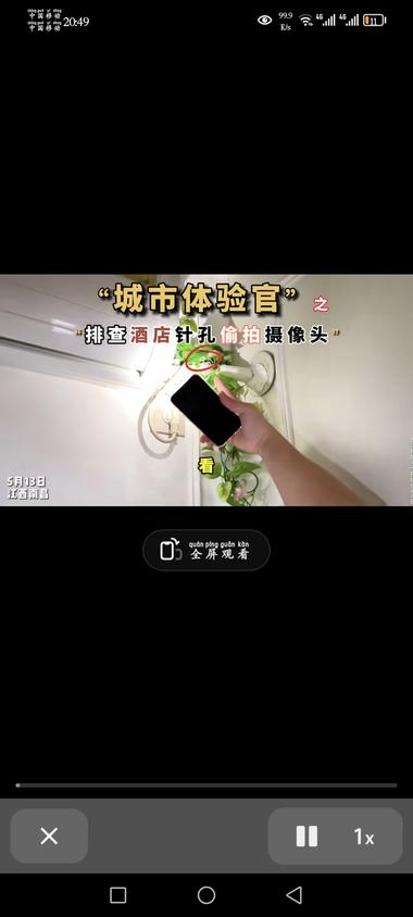 城市新职业体验，排查非法摄像头。….-搞钱风向标论坛-航海社群内容-航海圈