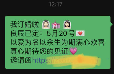 五二零节日的恶搞链接，原来可以这样玩….-搞钱风向标论坛-航海社群内容-航海圈