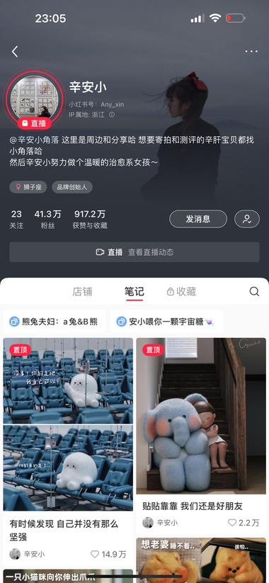 这个号变现也挺牛逼的，一个白团子I….-搞钱风向标论坛-航海社群内容-航海圈