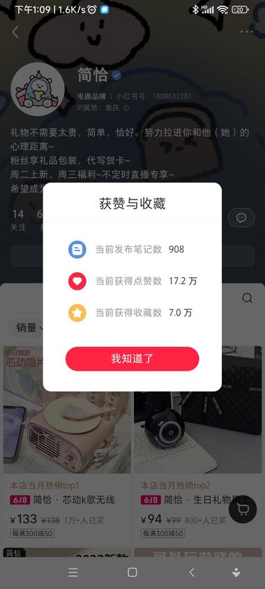 店铺卖礼品，音响，充电宝，选品高颜值….-搞钱风向标论坛-航海社群内容-航海圈