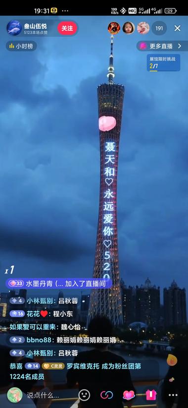 520活动抖音直播间玩儿法1、提前….-搞钱风向标论坛-航海社群内容-航海圈