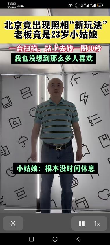 图片[2]-拍照新模式，3D打印真人模型….-网创风向标论坛-网络创业-网创圈