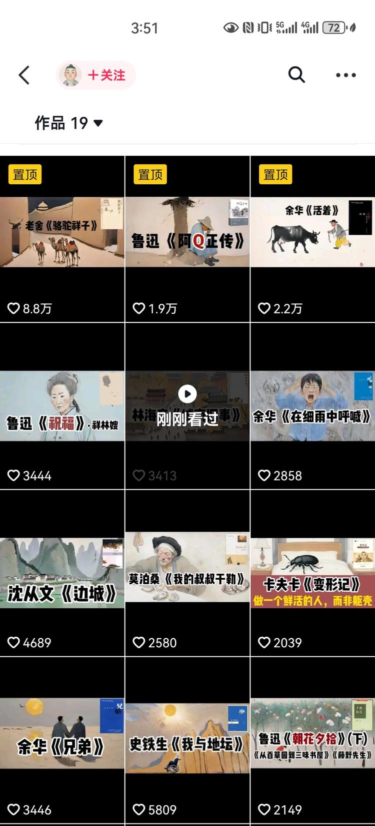 三分钟读一本书，读大家熟悉的书，….-搞钱风向标论坛-航海社群内容-航海圈