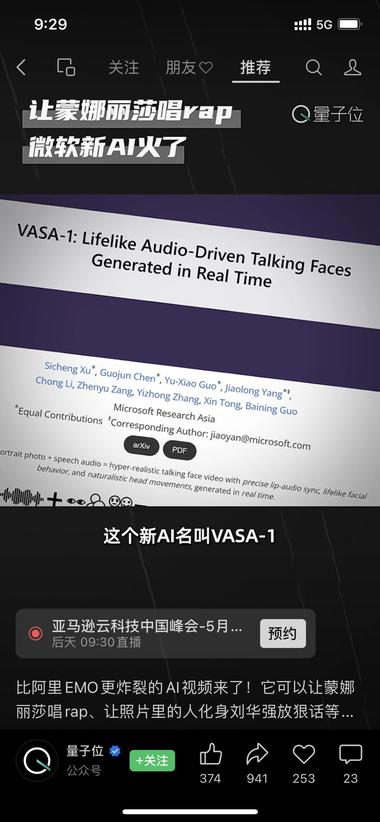 ai资讯的视频号，展示最新的ai技术….-搞钱风向标论坛-航海社群内容-航海圈