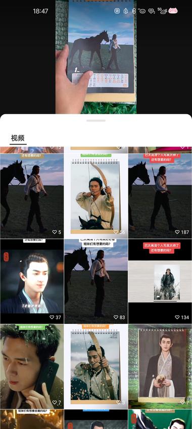 图片[4]-视频号有卖这种明星日历的，最近很火….-网创风向标论坛-网络创业-网创圈