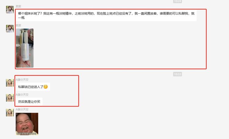 批量加群，然后以免费赠送名义，引导加微信….-搞钱风向标论坛-航海社群内容-航海圈